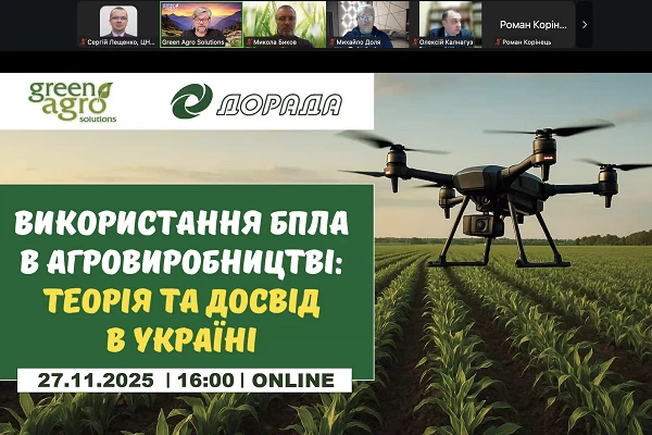 ВИКОРИСТАННЯ БПЛА В АГРОВИРОБНИЦТВІ: ТЕОРІЯ ТА ДОСВІД В УКРАЇНІ