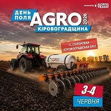 Інтеграція освіти, науки та виробництва: кафедра сільськогосподарського машинобудування на Дні поля «АГРО КІРОВОГРАДЩИНА 2026»