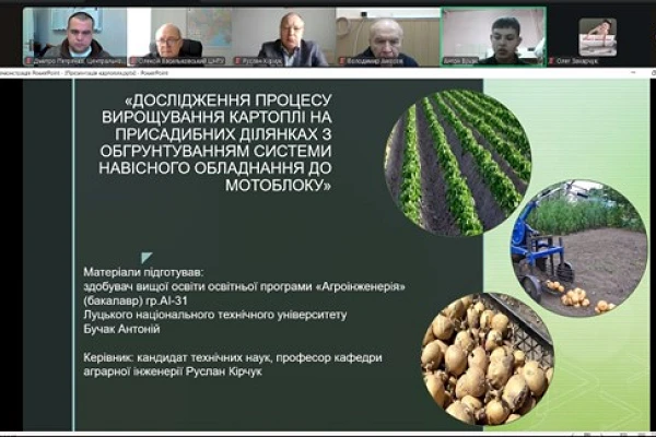 Фінальний ІІ етап Всеукраїнського творчого конкурсу наукових робіт зі спеціальності «Машинобудування» (Машини та обладнання сільськогосподарського виробництва)
