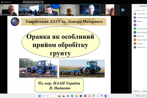 24 жовтня для здобувачів агротехнічного факультету спеціальностей Агроінженерія та Екологія була проведена лекція професора Надикто Володимира Трохимовича